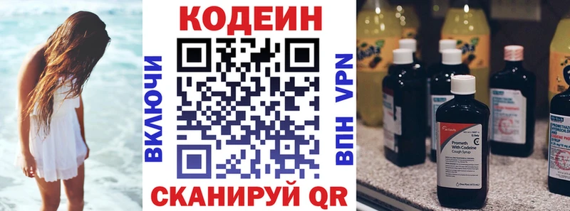 Codein Purple Drank  Апатиты 