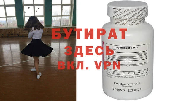 бутират Алексин