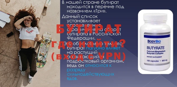 бутират Алексин