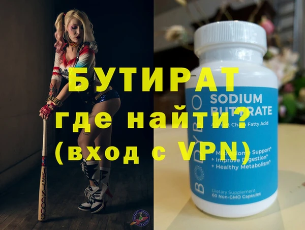 бутират Алексин