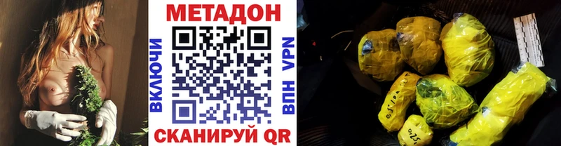 гидра онион  Апатиты  МЕТАДОН VHQ 